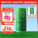 Inne因你竹节钙赖氨酸钙镁锌液体钙儿童青少年30条