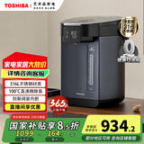 东芝（TOSHIBA）10重安全保护316L母婴级不锈钢电热水瓶5升电热水壶 恒温除氯 光感节能 TP-50DRTC(H)