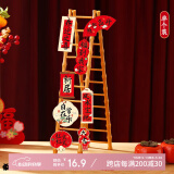 欧妮姿乔迁之喜装饰搬家礼物用品全套搬家仪式乔迁新居布置乔迁梯子11节