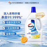 威露士香氛衣物除菌液赤霞柑橘1.2L 衣物消毒液杀菌99.999% 7天长效抑菌