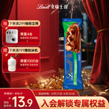 瑞士莲（Lindt）榛仁牛奶巧克力棒35g 能量棒 代餐饱腹零食 生日礼物
