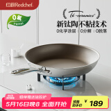 红厨钛陶瓷平底锅24cm家用不粘锅牛排小煎锅煎蛋煎饼锅不锈钢炒菜锅