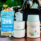 膳魔师（THERMOS）焖烧杯316L不锈钢宽口恐龙焖烧罐保温饭盒带餐包带餐具TCLF