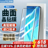 朗客 适用荣耀60Pro钢化膜 honor60pro手机膜全屏覆盖热弯曲面屏幕玻璃保护膜高清防摔防刮抗指纹贴膜
