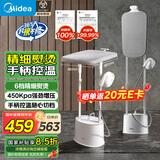 美的（Midea）【巨能烫】2025年新款高端挂烫机/家用立式熨烫机/便携蒸汽机/手持电熨斗机/小型护理国家补贴30K1