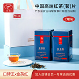 鸿雁金英红明前茶英德红茶英红九号春茶农科院茶科所罐装100g生态茶园 2罐装