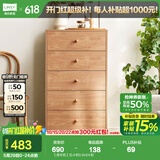 林氏家居收纳柜子储物柜五斗柜卧室柜多用抽屉斗柜置物柜客厅实木脚LS187E 【原木色】五斗柜0.6m 斗柜