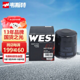韦斯特机油滤清器MO9560(适配名爵MG3/MG7/荣威350/众泰T600/景逸X5)