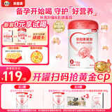 贝因美爱加低GI孕妇奶粉大罐700g含乳铁蛋白酵母β-葡聚糖膳食纤维0蔗糖
