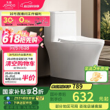 九牧（JOMOO）11268-2-1/31K-1家用双旋净冲马桶节水抗菌坐便器305坑距