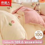 南极人（NanJiren）抗菌100%纯棉四件套 适用1.5米床上用品套件 被套200*230cm
