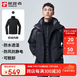 探路者（TOREAD）冲锋衣男 户外三合一抓绒可脱卸两件套防风保暖登山服防寒服外套