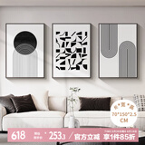 好久不见客厅装饰画黑白灰抽象艺术沙发背景墙壁画现代简约三联挂画