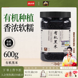 甸禾东北有机黑米1.2斤 黑米杂粮 黑土种植 黑香米 五谷杂粮 有机黑米600g