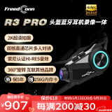 FreedConn路翼R3 PRO摩托车行车记录仪头盔蓝牙耳机全盔半盔骑行头盔记录仪 R3 PRO标配+赠送256G