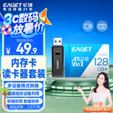忆捷（EAGET）128GB TF（MicroSD）存储卡A1 U3 V30 C10 行车记录仪&安防监控内存卡 高速耐用原装读卡器套装