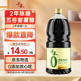 千禾2年窖醋5度 1.8L 【0添加】老陈醋凉拌饺子食用炒菜蘸食