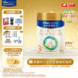 美素佳儿（Friso）皇家美素佳儿3段（Friso Prestige）幼儿配方奶粉12-36月龄 3段 400g 1罐