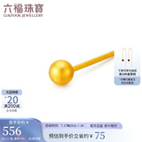 六福珠宝 金豆黄金耳钉金珠(单只)足金耳钉 计价G01G0021DS 约0.51克