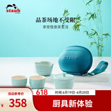 珐宝（staub）新中式茶具套装整套陶瓷家用办公泡茶壶喝茶杯功夫茶 旅行茶具套装天青色 1件