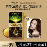 欧莱雅臻萃精油染染发剂 男女遮盖白发 自己在家染发膏4.45桃木褐棕