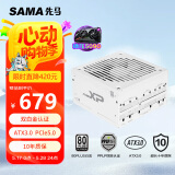 先马（SAMA）XP1200W雪装 ATX3.0白金牌机箱电脑电源白色 PPLP认证/PCIE5.0/智能ECO风扇/压纹线/支持5090显卡
