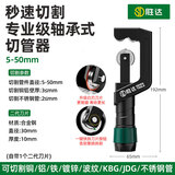 胜达切管器5-50mm铜管子割刀快速截管器金属铁管不锈钢割刀手动家用