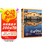 图说天下·国家地理系列：走遍中国图书书香节