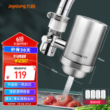 九阳 Joyoung净水器家用水龙头过滤器自来水净化器滤芯滤水厨房净水机  JYW-RT151一机四芯套装