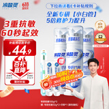冷酸灵【吴磊推荐】专研抗敏泵式牙膏 羟基磷灰石成分 3支共300g 套装