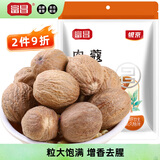 富昌 肉蔻50g 香辛料 肉豆蔻厨房调料四川卤料佐料香料火锅配料炖肉料
