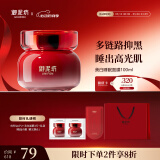 御泥坊面膜 美白嫩肤补水保湿免洗烟酰胺锁水睡眠面膜100ml 生日礼物