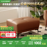 顾家家居（KUKA）现代轻奢真皮小户型头层牛皮沙发客厅家具1105 1227落日橙凳