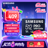 三星（SAMSUNG）512GB TF(MicroSD)存储卡 超高速PRO深蓝卡 4K超高清 适用游戏机无人机 读速200MB/s写速130MB/s