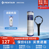 滨特尔（pentair） 净水器家用 前置10寸PP棉滤芯 简易更换 DFX-CB-10 10寸钻石流滤芯+扳手