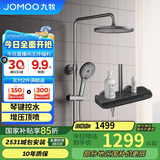 九牧JOMOO花洒全套枪灰钢琴按键升级款双增压顶喷置物36607-536/HBS-1