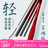 北溟鱼并继竿鲫鱼竿37调超轻钓鱼竿手竿插节鱼杆渔具 3.6m 北溟鸿运并继竿