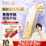 阿道夫轻柔丝滑洗发水420ml 抚顺毛躁 精油香氛洗发露
