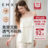 嫚熙（EMXEE）哺乳背心月子服纯棉孕妇喂奶巾防走光春秋孕妇吊带内衣女 【白色-无罩杯】纯棉款 M