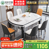 铭府世臻 餐桌家用加厚岩板餐桌椅组合可伸缩实木餐桌813#1.2米一桌四椅