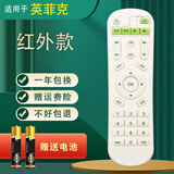 启征者适用 英菲克inphic网络电视机顶盒遥控器 i3i6i7i8i9i10I12播放器阿里3901A 英菲克机顶盒遥控器 白色