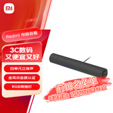 小米（MI）Redmi 电脑音箱 电脑音箱音响金耳朵音质认证 RGB 氛围灯内置麦克风小米华为联想戴尔电脑通用