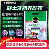 美乐棵 绣球营养土养花花肥园艺种植土花土肥料盆栽绿植专用土壤8L