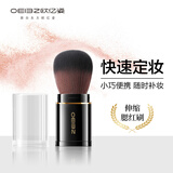 欧亿姿伸缩腮红刷便携式化妆刷抓粉强散粉蜜粉粉饼刷小巧便携易收纳黑色