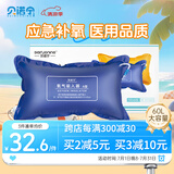 贝诺宁氧气袋医用便携氧气包家用老人吸氧袋制氧充氧袋孕妇储氧袋60L