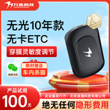 万集科技ETC办理无服务费迷你汽车高速无卡全国通行 无光10年待机款
