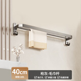 九牧毛巾架卫生间免打孔浴巾架一体挂架套件厕所洗澡间浴室架子置物架 枪灰-40cm折叠双杆毛巾杆两