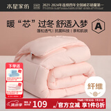 水星家纺 被子被芯 七孔透气纤维被 宿舍可用 单双人四季可用春夏空调被 【粉色】冬季被（升级抗菌工艺） 220x240cm(适配1.8米床套件)