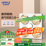 欧普多功能三合一换气照明排气一体取暖四灯暖浴霸JYLF01-DS