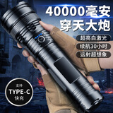 天火手电筒强光变焦超长续航远射穿天炮探照灯激光户外40000毫安